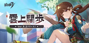 Screenshot 22: Honkai Impact 3rd | Japanese