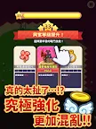 Screenshot 11: 動物幫派
