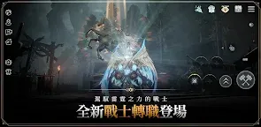 Screenshot 2: 奧丁：神叛 | 繁中版