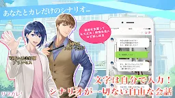 Screenshot 16: Sub Boyfriend