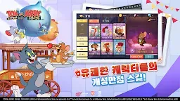 Screenshot 3: 톰과 제리: 체이스 | 일본버전/한국버전