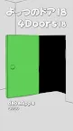 Screenshot 1: 4 Doors 18