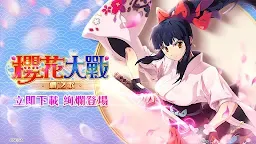Screenshot 1: 櫻花大戰：櫻之歌