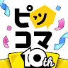 Icon: ピッコマ - 人気マンガが待てば無料の漫画アプリ