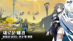 Screenshot 4: 붕괴3rd | 한국버전