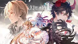 Screenshot 1: 幻想神域2-Evolution | 日版