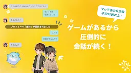 Screenshot 5: 恋庭