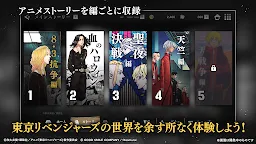 Screenshot 2: 東京リベンジャーズ UNLIMITED