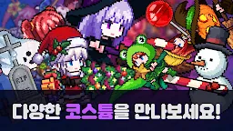 Screenshot 2: 랜스 키우기