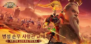 Screenshot 16: 라이즈 오브 킹덤즈 | 글로벌버전