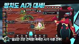 Screenshot 2: AI 특공대