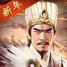 Icon: 三國：戰地無疆