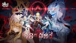 Screenshot 1: 원신