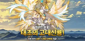 Screenshot 25: 드래곤빌리지M: 수집형 RPG