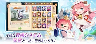 Screenshot 2: Last Etoile