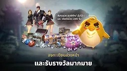 Screenshot 1: Blade&Soul Revolution | เอเชีย