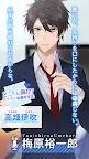 Screenshot 2: 溺愛ボイスドラマ×ベリーズ男子