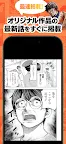 Screenshot 4: Cycomics