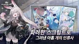 Screenshot 5: 리버스 블루x리버스 엔드 | GP한국버전