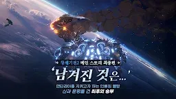 Screenshot 10: The Play of Genesis | Korean
