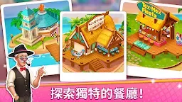 Screenshot 4: 廚房狂熱：烹飪遊戲