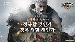 Screenshot 15: 트라이워M (CBT)