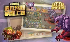 Screenshot 9: 小小帝國
