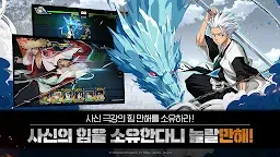 Screenshot 5: Bleach: Immortal Soul | Korean