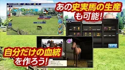 Screenshot 15: Winning Post Stallion