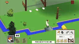 Screenshot 4: I Herd Ewe