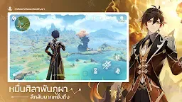 Screenshot 6: Genshin Impact