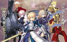 Screenshot 16: Fate/Grand Order | Traditional Chinese