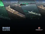 Screenshot 12: 戰艦世界閃擊戰