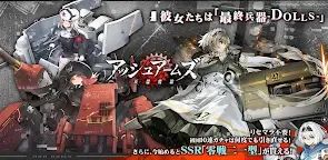 Screenshot 25: Ash Arms | Japonés