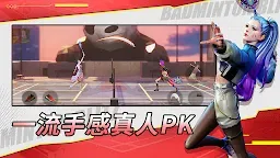 Screenshot 3: 決戰羽毛球 | 國際版