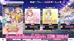 Screenshot 13: Love Live! School Idol Festival ALL STARS | โกลบอล