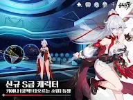 Screenshot 7: 붕괴3rd | 한국버전
