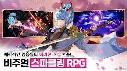 Screenshot 4: 세븐나이츠 리버스