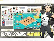 Screenshot 12: Haikyu!! TOUCH THE DREAM | Korean