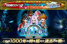 Screenshot 1: アヴァロンΩ