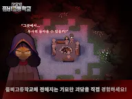 Screenshot 5: 좀비고등학교 : 검은 주방