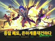 Screenshot 8: 은하 가!
