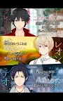 Screenshot 16: BL異世界~lostsoda~