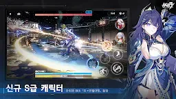 Screenshot 1: 붕괴3rd | 한국버전