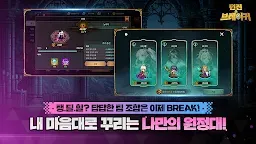 Screenshot 3: 던전앤브레이커: 코스튬 100% 증정!