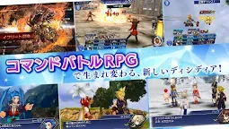 Screenshot 1: ディシディアファイナルファンタジー オペラオムニア