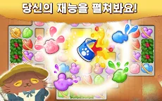 Screenshot 1: 고양이 냐호~냐・미제라블~