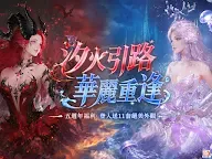 Screenshot 7: 天諭 | 繁中版
