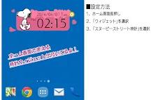 Screenshot 5: 史努比之街