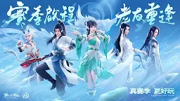 Screenshot 26: Jade Dynasty: New Fantasy | Traditional Chinese